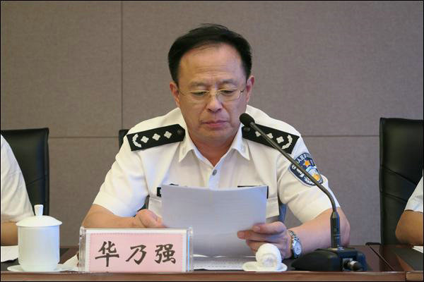 省国资委主任,党委书记冯波声,省公安厅党委副书记华乃强作重要讲话